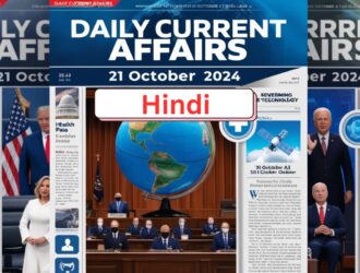 21 October 2024 Current Affairs In Hindi