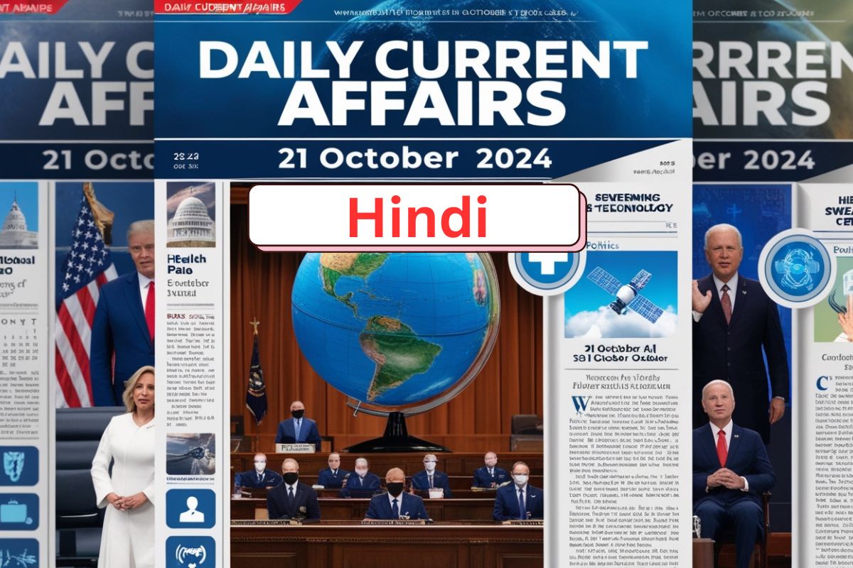 21 October 2024 Current Affairs In Hindi