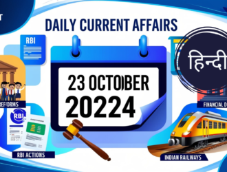 23 October 2024 Current Affairs In Hindi