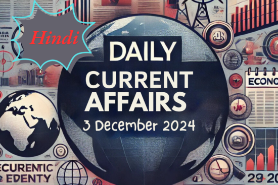 Daily Current Affairs 4 December 2024