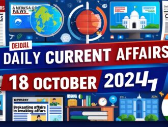 Daily Current Affairs 18 October 2024