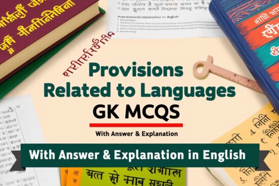 Provisions Related to Languages GK MCQs