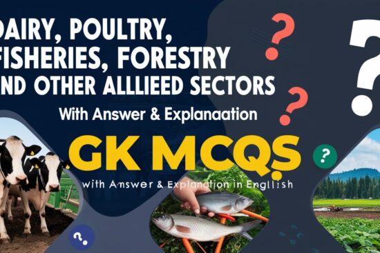 Dairy, Poultry, Fisheries, Forestry and other allied sectors GK MCQs