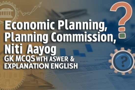 Economic Planning, Planning Commission, NITI Aayog GK MCQs