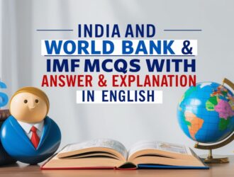 India and World Bank & IMF GK MCQs